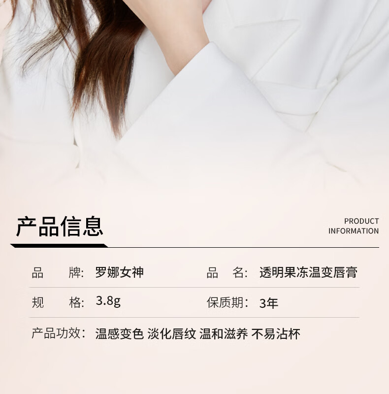 罗娜女神温感变色口红果冻淡化唇纹不易沾杯官方滋润唇膏旗舰送女友01琉银