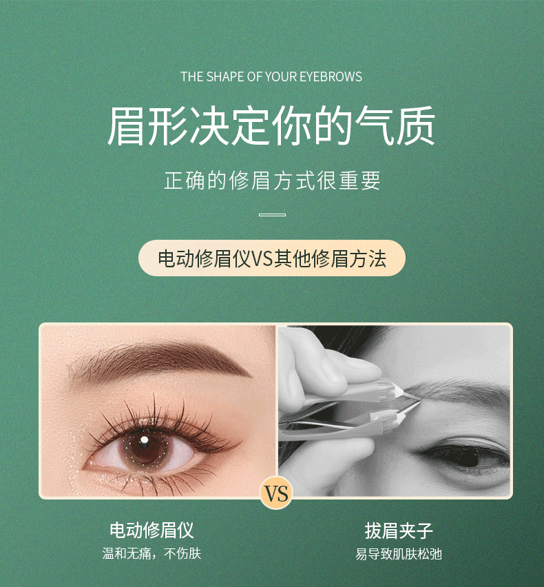 苏泉电动修眉刀男女士电动修眉仪修眉笔刮眉刀片自动修眉毛鼻毛修剪器
