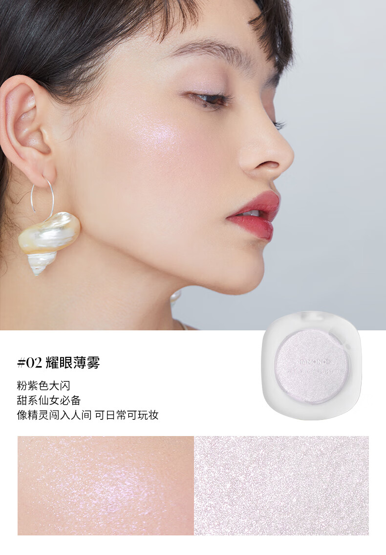 Joocyee酵色贝壳高光#03日光之吻4.5g 细腻爆闪七夕礼物送女友