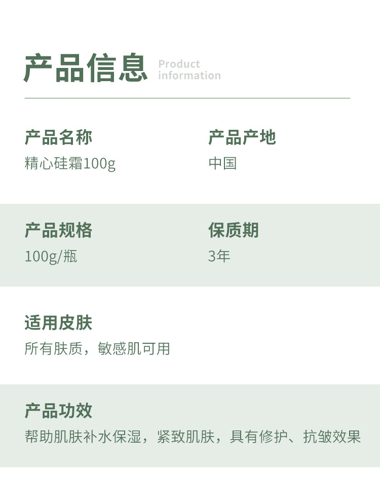 精心北京协和医院研制硅霜保湿滋润身体乳护手霜面霜舒缓