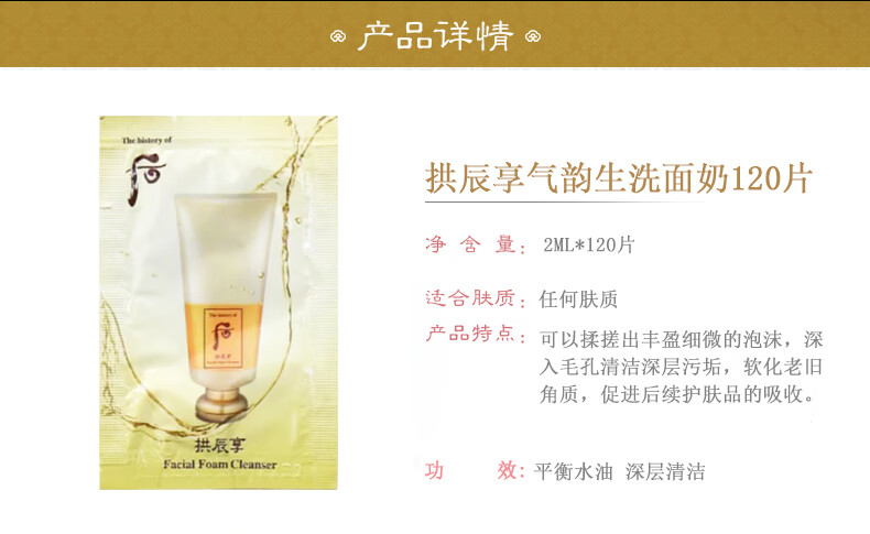 后韩国原装Whoo后小样试用装护肤旅行装小包装 天气丹小样水乳30对