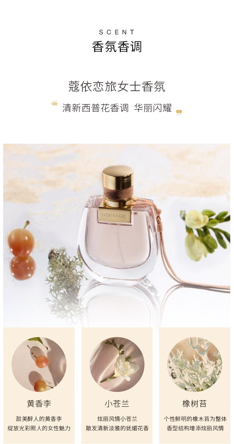 蔻依（Chloe）小小蔻依经典系列收藏套装(女士浓20ml+恋旅浓20ml) 圣诞送女友
