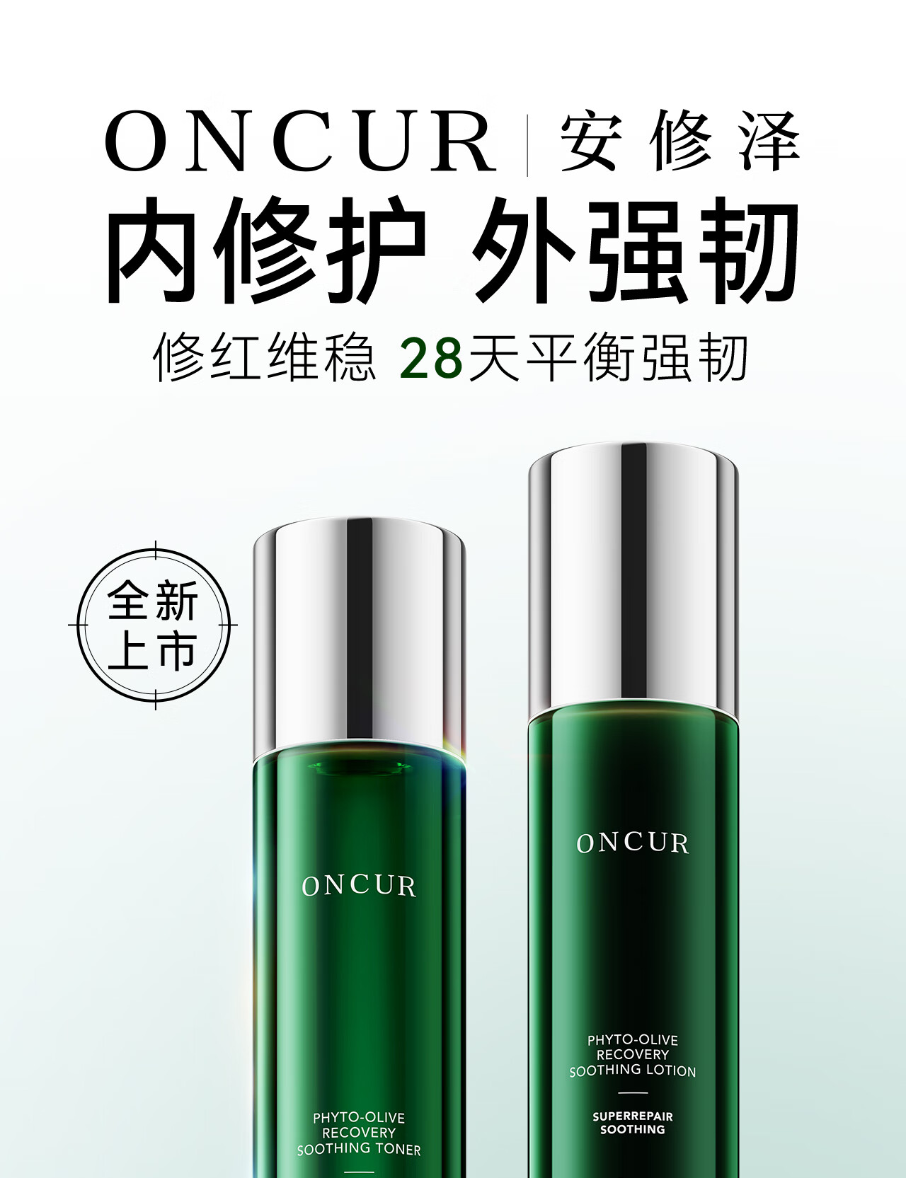 安修泽油橄榄水乳精华套装 爽肤水乳液护肤品套装修护舒缓维稳旅行装 水30ml+乳20ml
