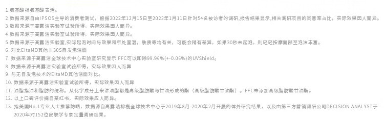 Elta MD安妍科 氨基酸洗面奶 207ml 敏感肌泡沫洁面乳