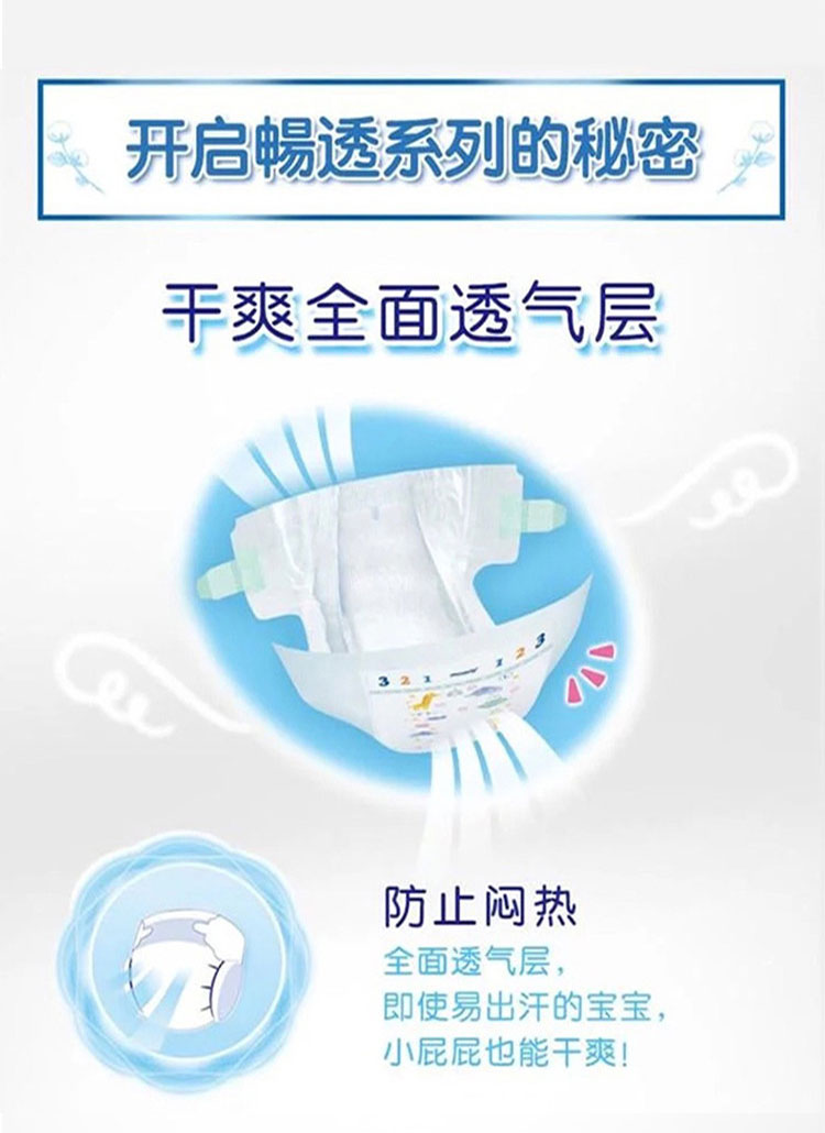 日本进口 尤妮佳(moony) 婴儿纸尿裤 畅透系列大号尿不湿 XL44片 12-17kg 男女通用