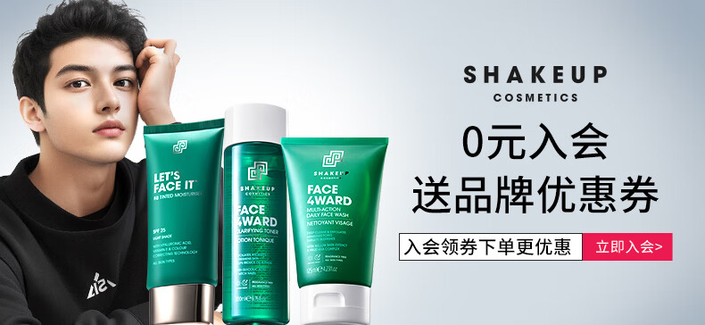 SHAKEUP COSMETICS男士BB霜素颜霜自然色50ml 遮瑕修颜霜粉底液提亮保湿面霜护肤品