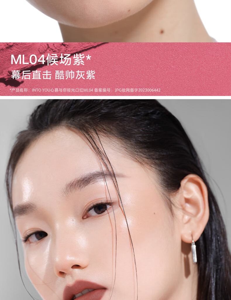 INTO YOU哑光口红丝绒不拔干雾面学生女送礼送女友  ML01