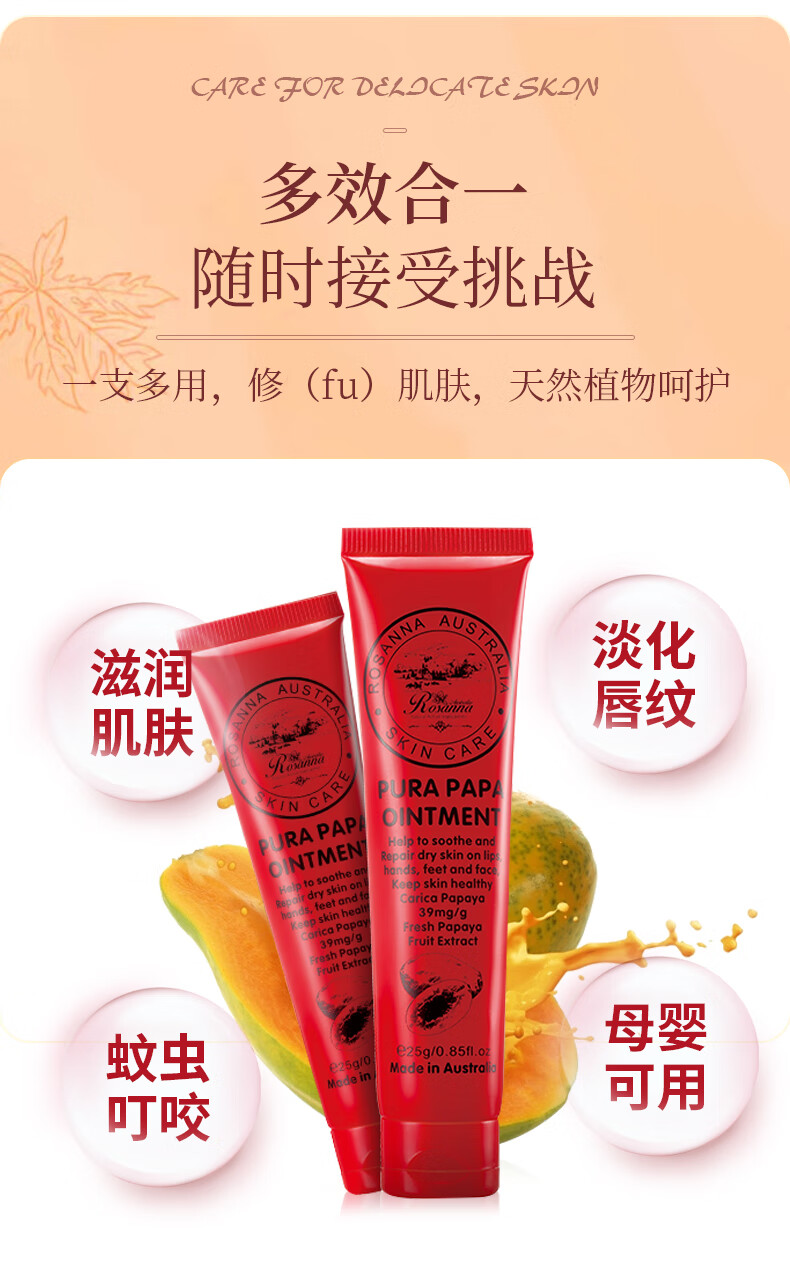诺珊娜（larosanna） 澳洲进口番木瓜膏 婴儿成人霜 滋润保湿润唇膏唇油 多用途护手霜