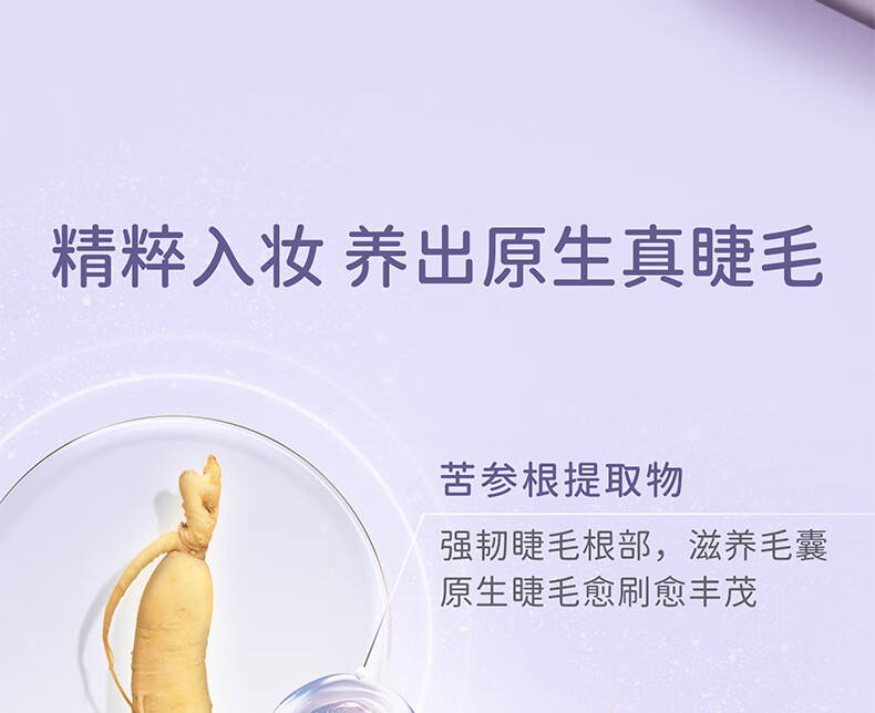 everbab双效睫毛打底膏定型卷翘防水防汗持久纤长睫毛膏不易晕染