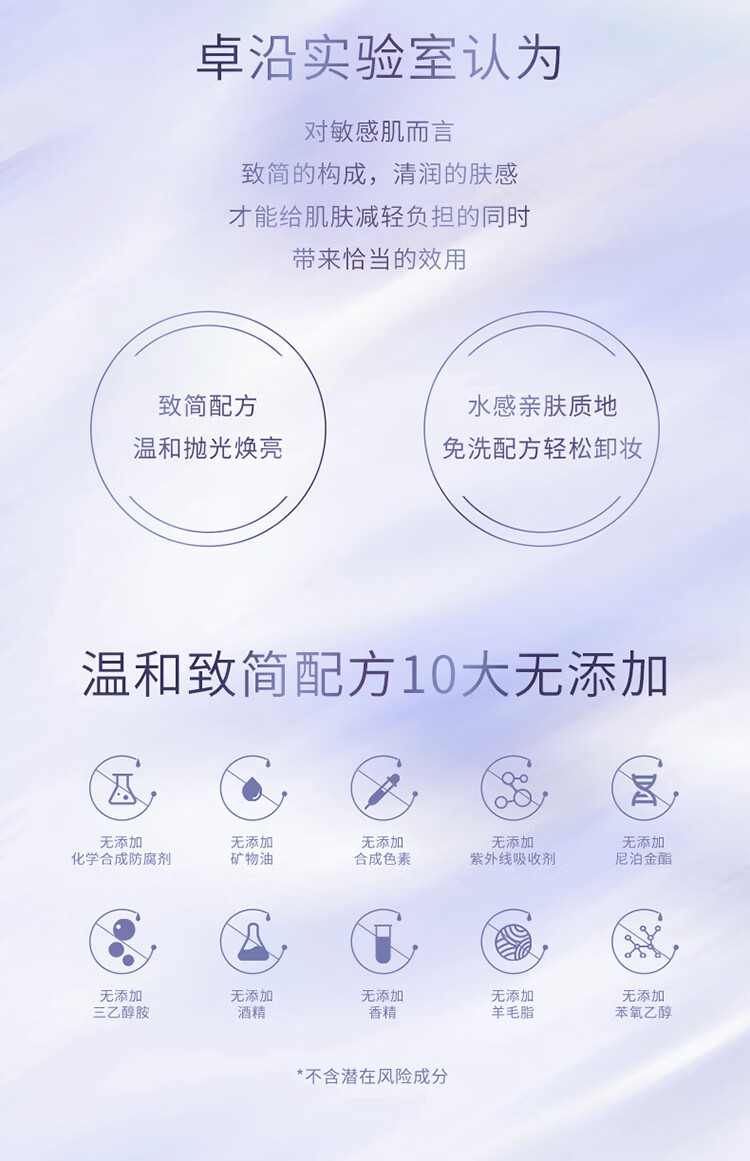 卓沿（SKIN ADVANCED）屈臣氏S.A.卓沿水耀肌焕采净澈卸妆 卸妆油150ml