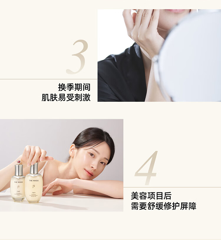 后Whoo天气丹PRO水乳光耀焕活紧颜礼盒7件套淡纹套装女神节礼物