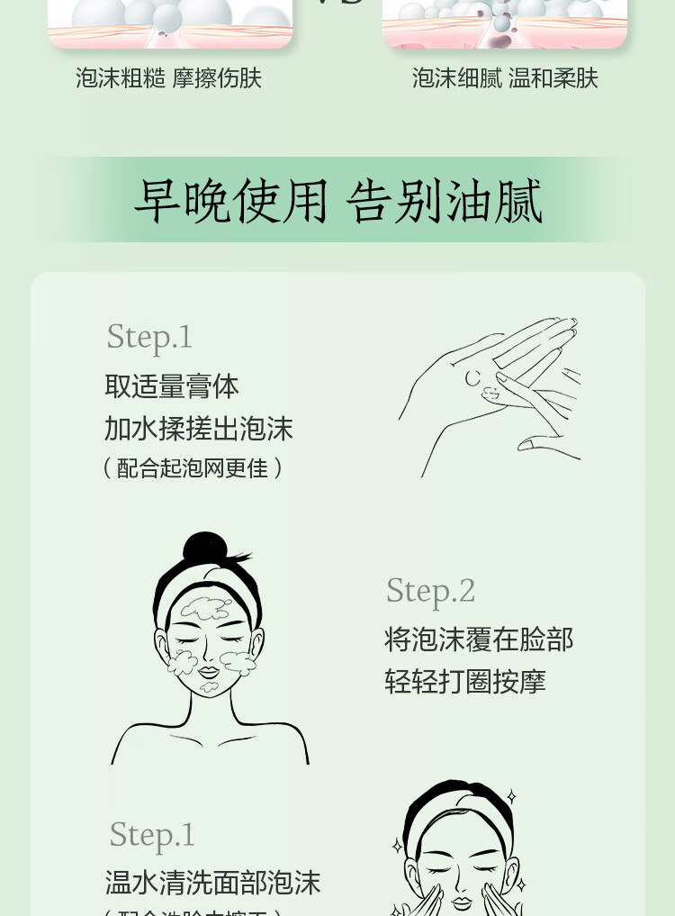 片仔癀清盈净爽洁面乳 控油清爽不紧绷温和无刺激洗面奶100g