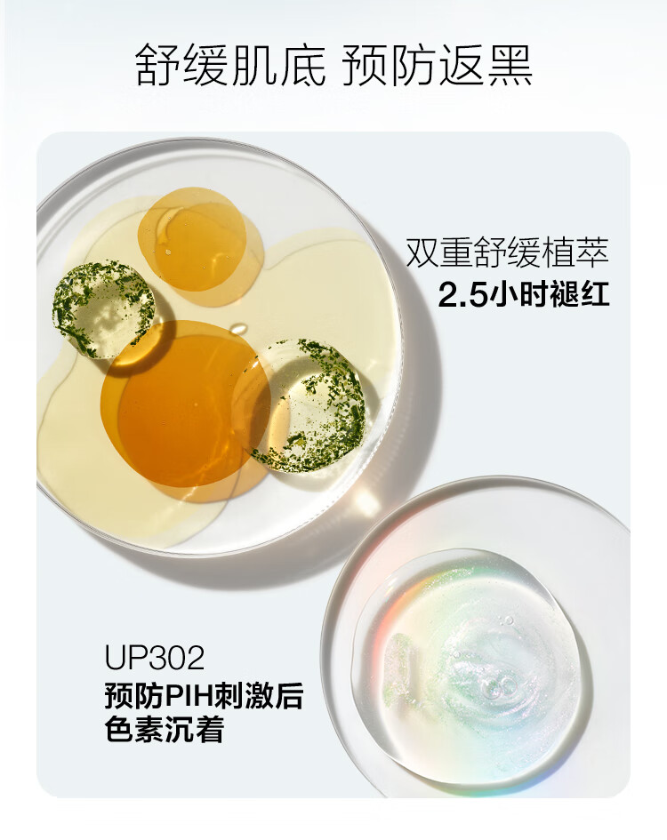 倩碧302镭射瓶美白精华50ml 焕白淡化斑点敏感肌护肤品生日礼物送女友