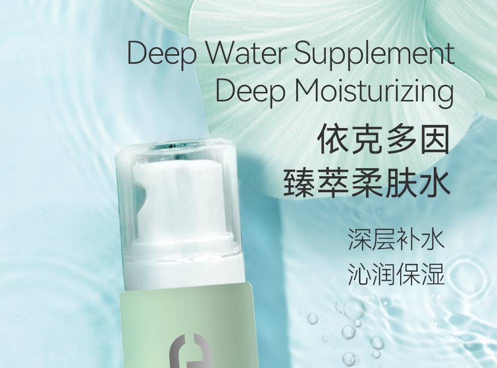 洁露雪臻萃柔肤水依克多因补水保湿玻尿酸爽肤水柔嫩肌肤改善干燥烟酰胺120ml男女通用