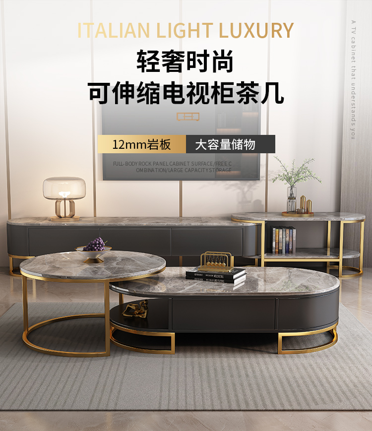 费杰罗 岩板电视柜茶几组合套装现代简约小户型可伸缩轻奢风客厅电视机柜 302# 1.2m+1.2m电视柜组合