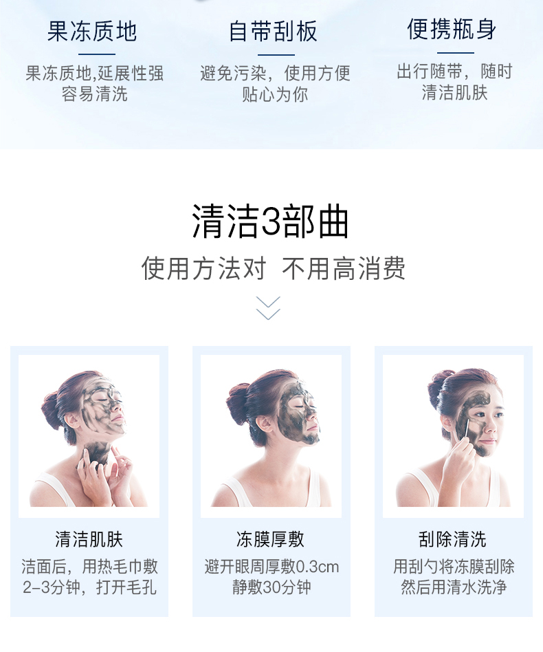 do me care多媚卡雅欣兰DMC黑冻膜 清洁涂抹式面膜泥150g（浮离粉刺黑头）