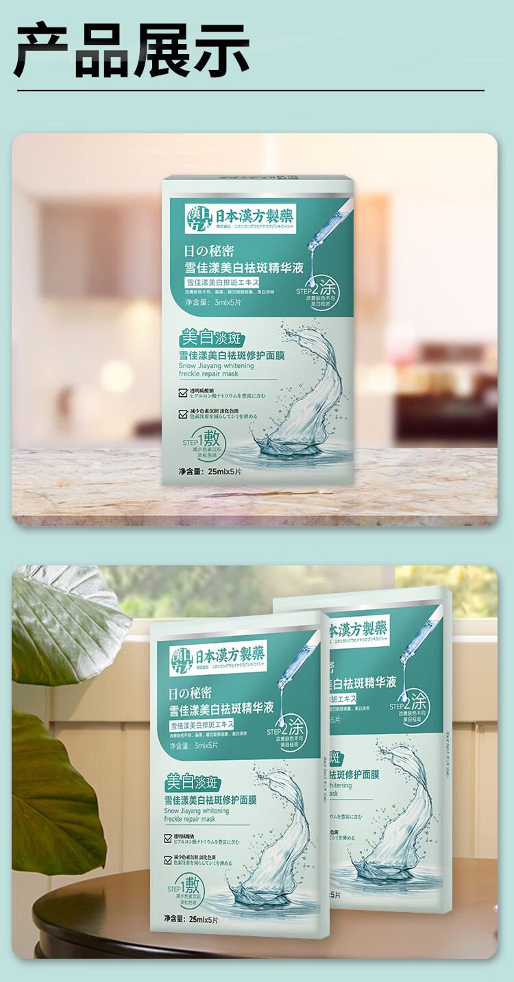 花戚堂美白面膜补水面膜美白补水淡斑提亮肤色女男祛黄保湿抗皱250ml