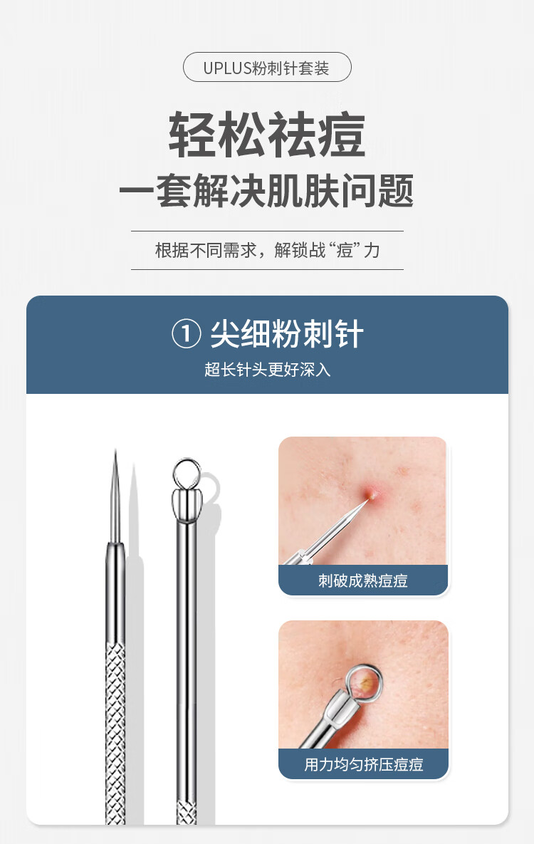 优家 多功能粉刺针暗疮针4件套 黑头针痘痘针挤痘工具