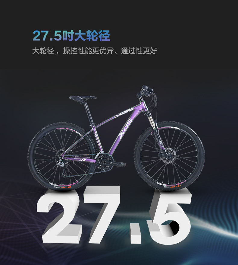 喜德盛山地自行车英雄600油刹27速线控前叉变速车27.5随光变色车架单车  雾光蓝紫色17英寸（2021青春版）