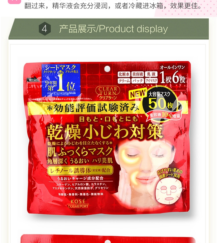 高丝保湿面膜 50片/袋565ml 亮肤收缩毛孔 润泽小细纹 六效合一