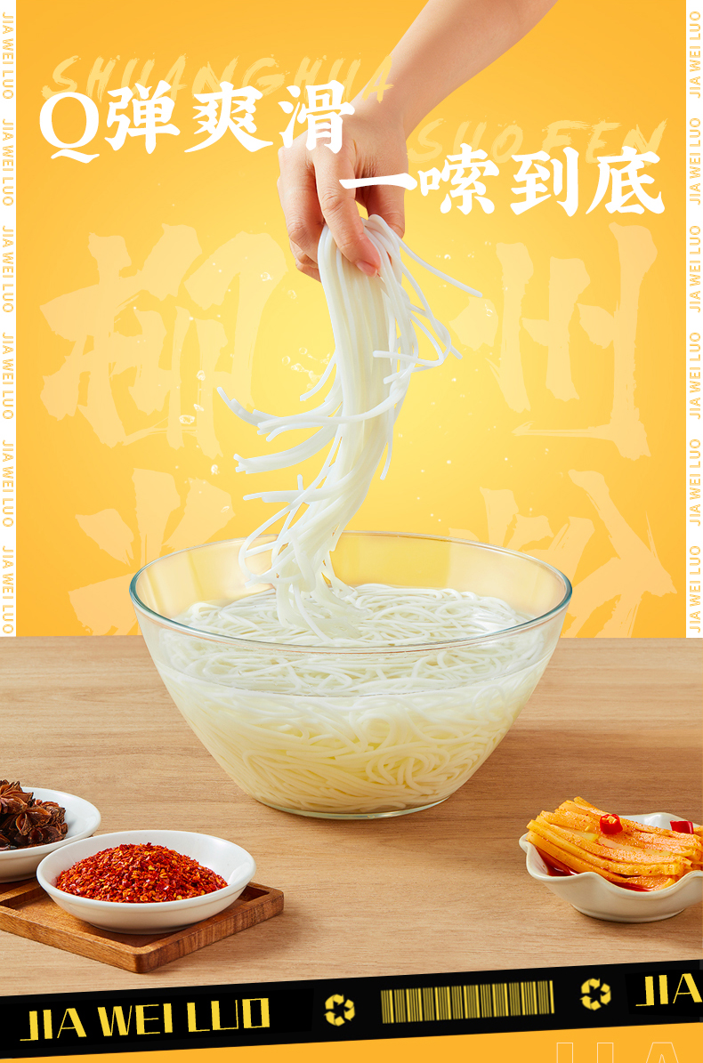 佳味螺 螺蛳粉水煮型 广西柳州方便速食品【325g*3包】袋装