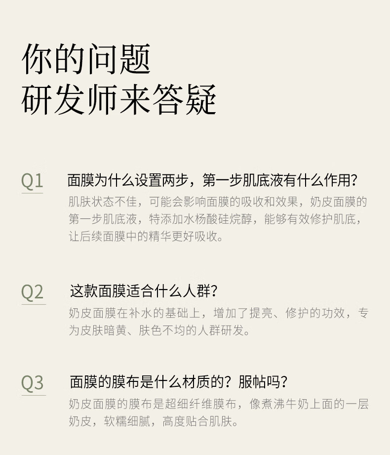 谷雨奶皮面膜6片/盒减黄提亮熬夜修护补水保湿三八女神节礼物送女友