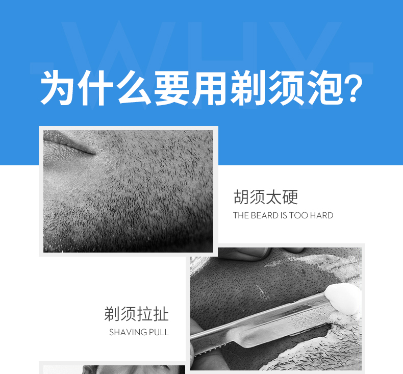 英吉利剃须泡沫刮胡子泡沫薄荷味手动刮胡刀剃须膏啫喱240ml