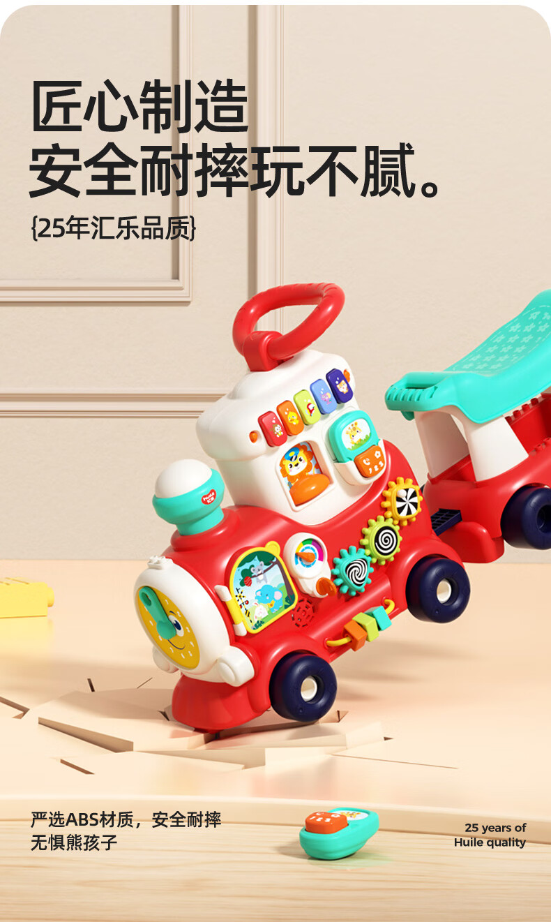 汇乐玩具4合1智趣火车宝宝早教玩具多功能学习火车婴幼儿学步车男孩女孩扭扭滑行车1-3岁儿童生日周岁礼物