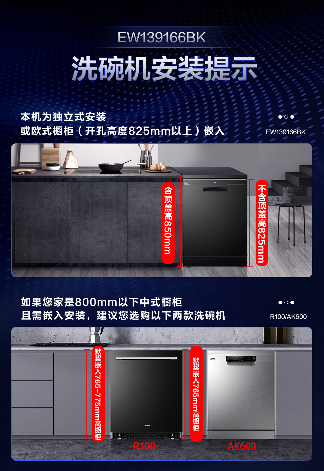 海尔EW139166BK洗碗机怎么样?用后一周说体验真相