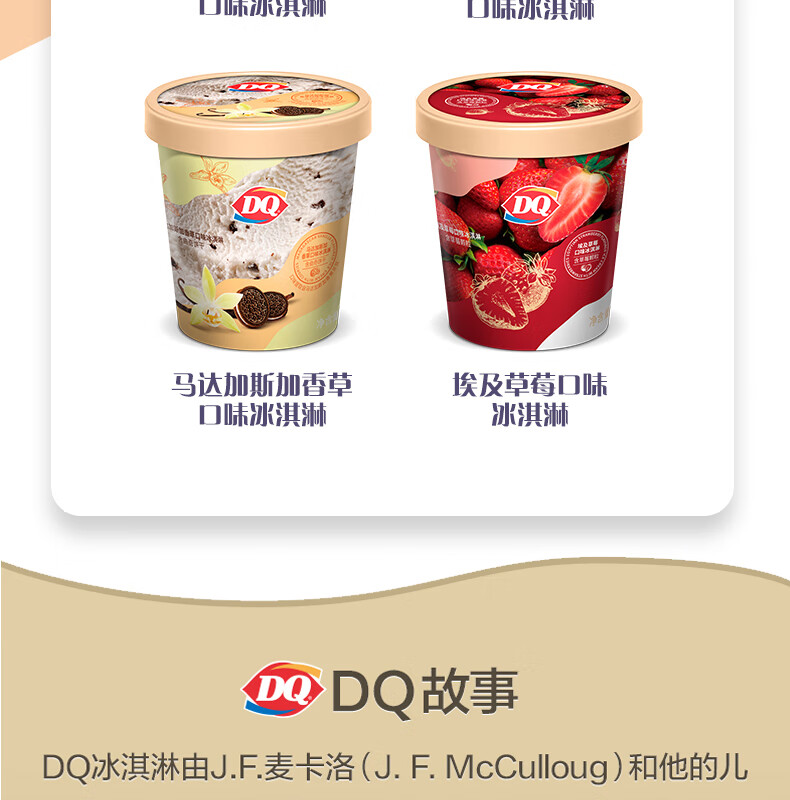 DQ 蓝莓口味冰淇淋 90g（含蓝莓颗粒）
