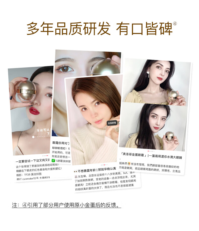 奥洛菲（OLEVA） 金蛋眼霜早晚分时眼霜35g女士提拉紧致淡化眼纹 抗皱眼霜保湿