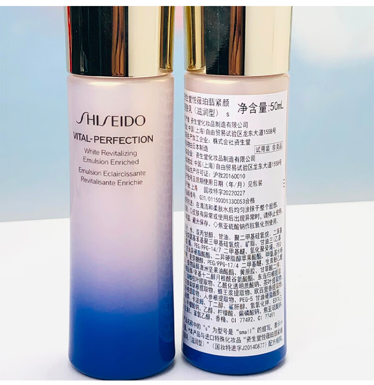 资生堂悦薇珀翡紧颜亮肤中样水乳套装 水75ml+乳50ml(滋润版)