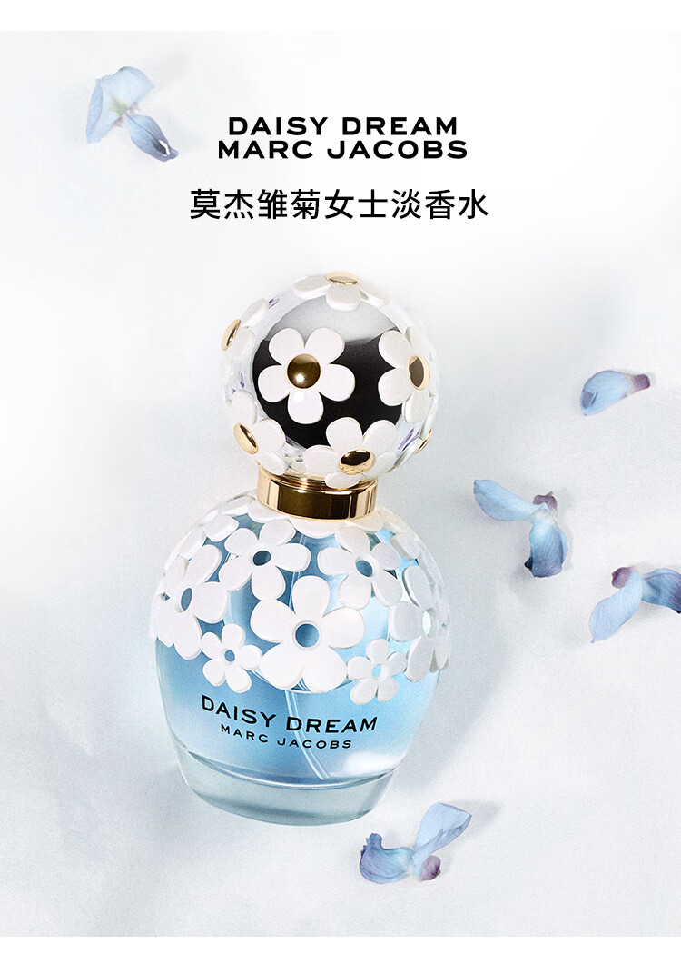 莫杰（MARC JACOBS）雏菊梦境女士30ml淡香水礼盒(30ml+兔年玩偶+1.2ml*2)  七夕礼物
