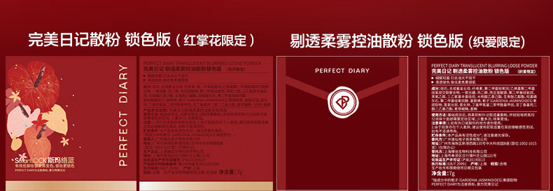 完美日记（PERFECT DIARY）兔年小礼盒眼影口红显白生日礼物送女友老婆