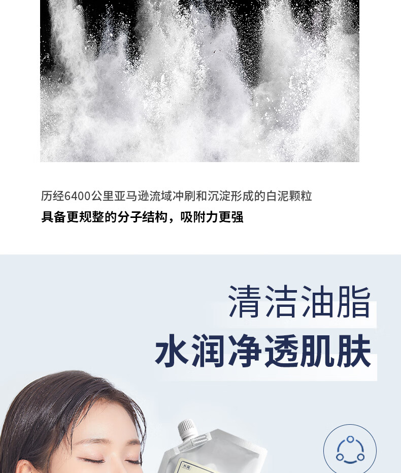 GIK亚马逊白泥面膜涂抹泥膜深层清洁控油男女适用300g送女友七夕礼物