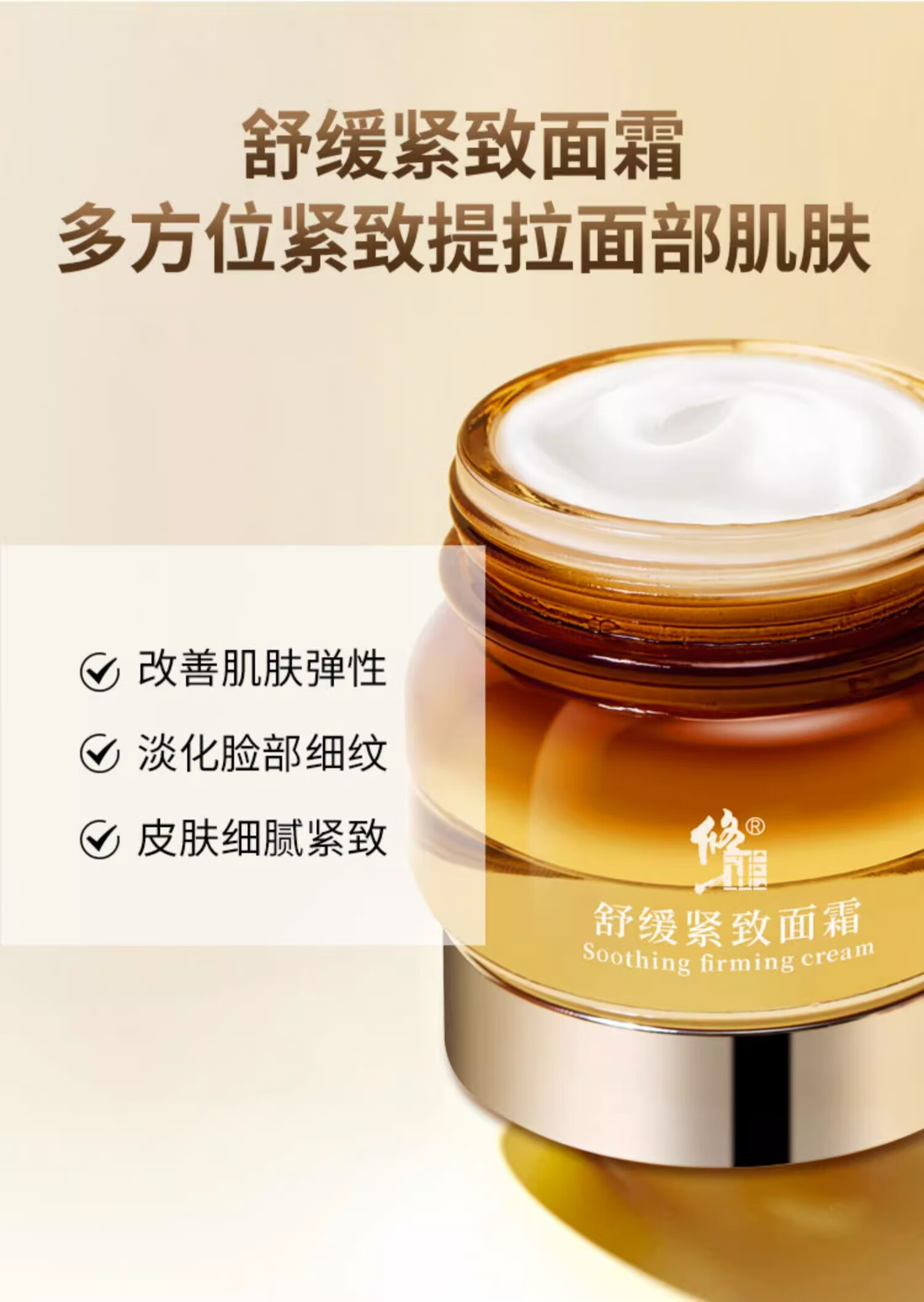 修正 抗皱紧致提拉面霜保湿衰老舒缓淡化细纹干纹嫩视黄醇肤男女士50g