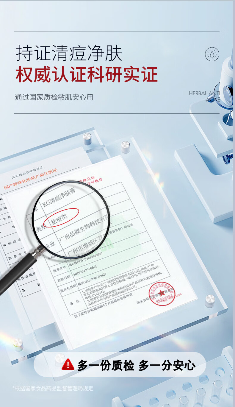 国药精养祛痘膏去痘疤淡化痘印痘坑修复痘肌亮肤青春痘40g
