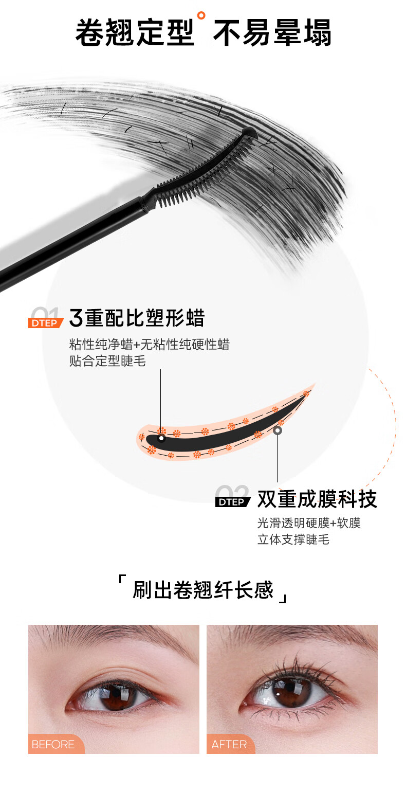 蜜丝婷（Mistine）经典双头超模睫毛膏睫毛打底膏 浓密卷翘纤长 【浓密卷翘】4D双头睫毛膏