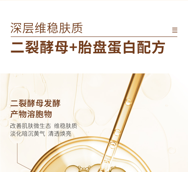 药都仁和 二裂酵母精华乳液女 匠心补水保湿 清爽不油腻 水乳收缩毛孔紧致肌肤化妆品 男女士通用120g