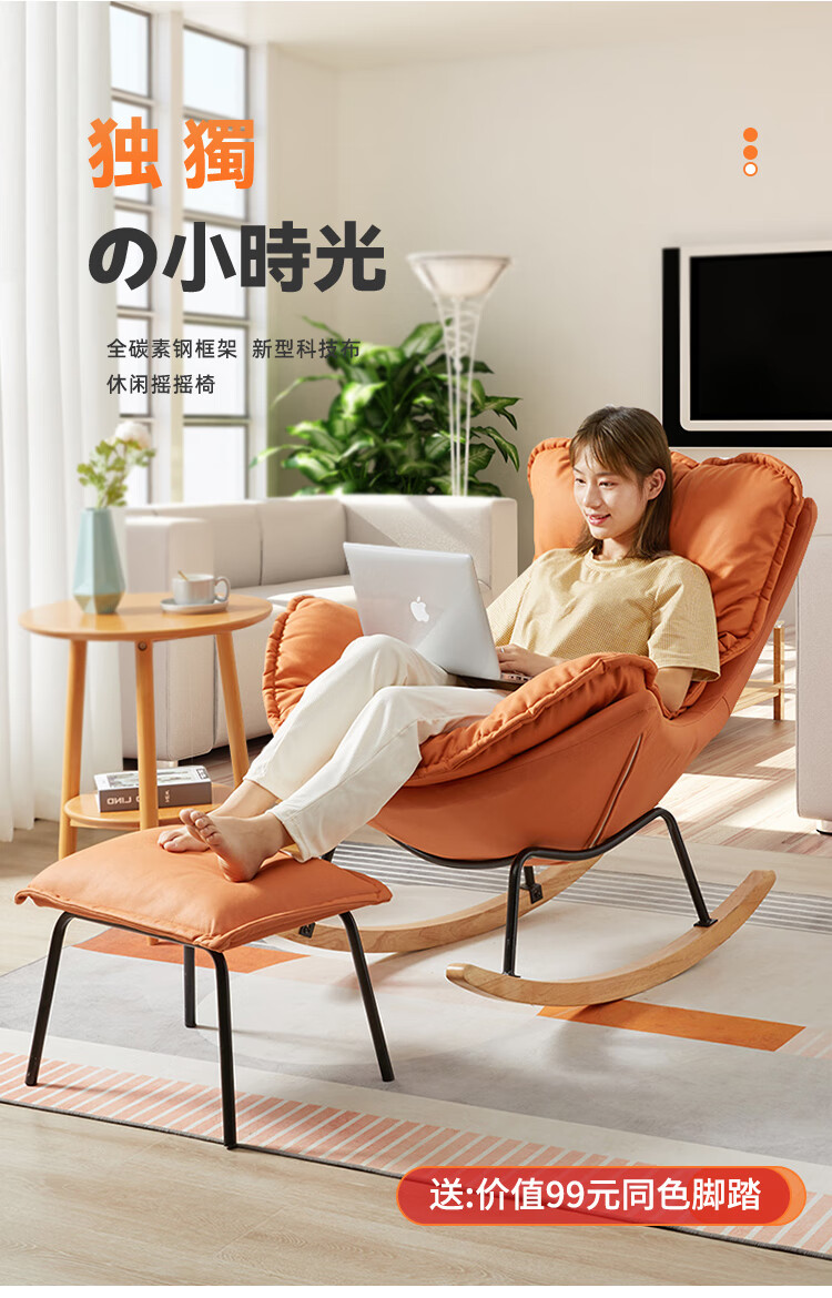 家逸实木摇摇椅懒人沙发阳台休闲椅靠背躺椅大人单人沙发客厅椅子 千鸟格橙RF-SF369
