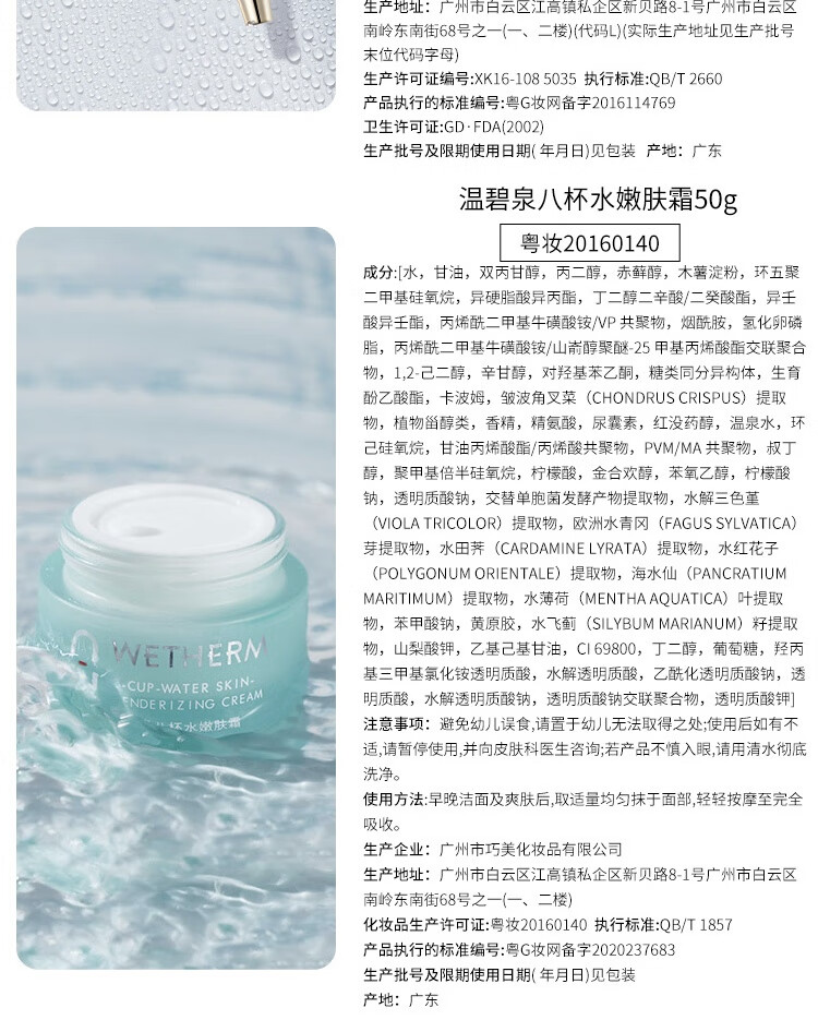 温碧泉（WETHERM）水乳化妆品 妈妈护肤礼物女 八杯水补水保湿组合 【礼盒5件套】洁+水+乳+霜+眼霜