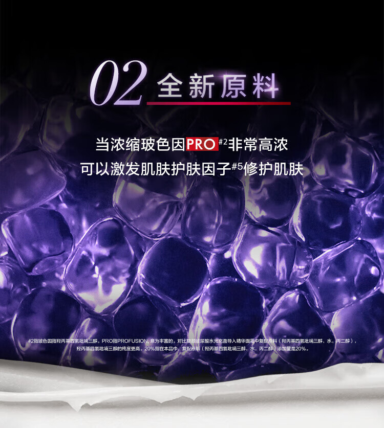 欧莱雅（LOREAL）20霜7.5ml*4（体验装）玻色因焕颜淡纹霜 抗皱紧致 修护补水保湿