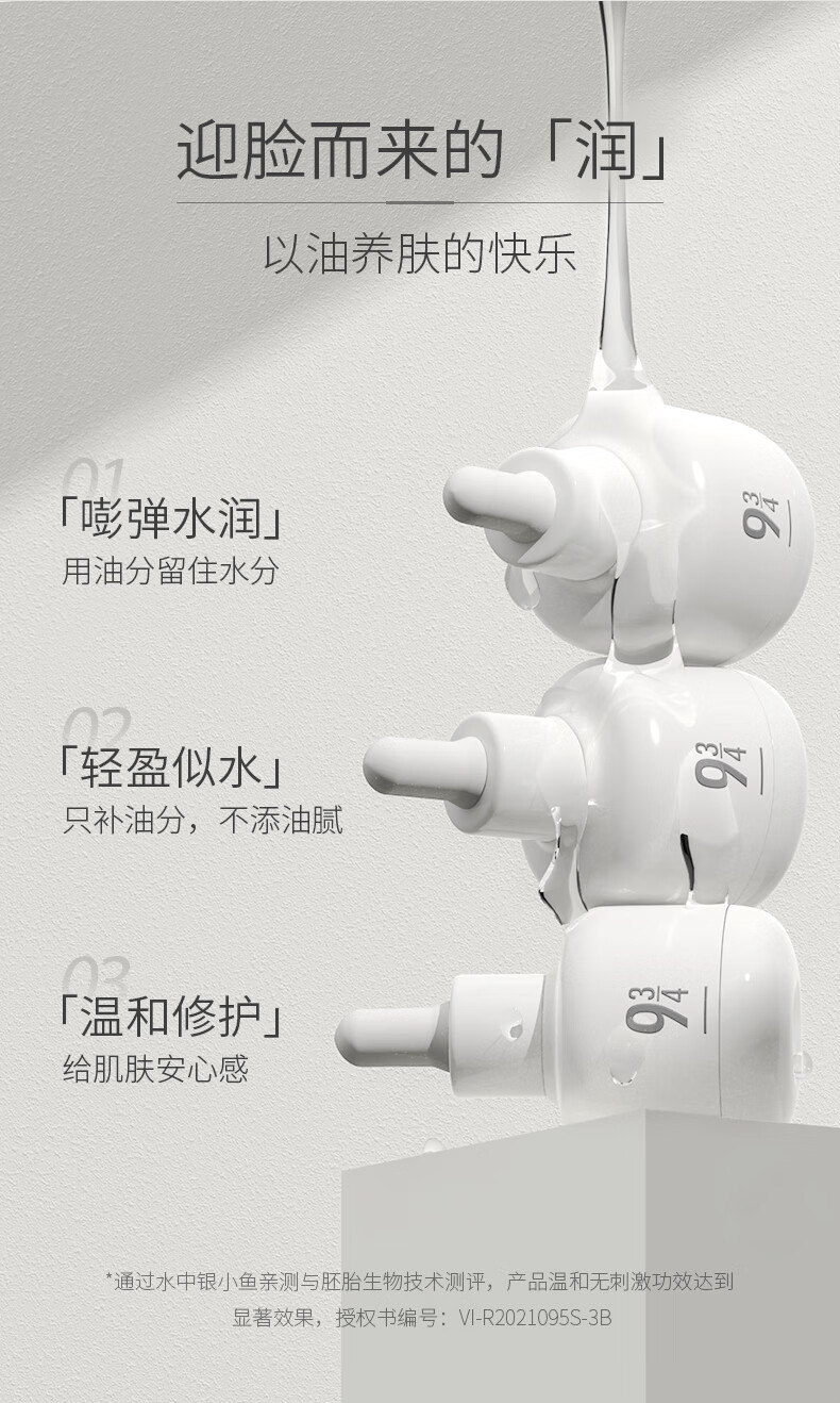 934【直播专享】白池花修护精华油深度滋润舒缓呵护修护男女适用 精华油30ml