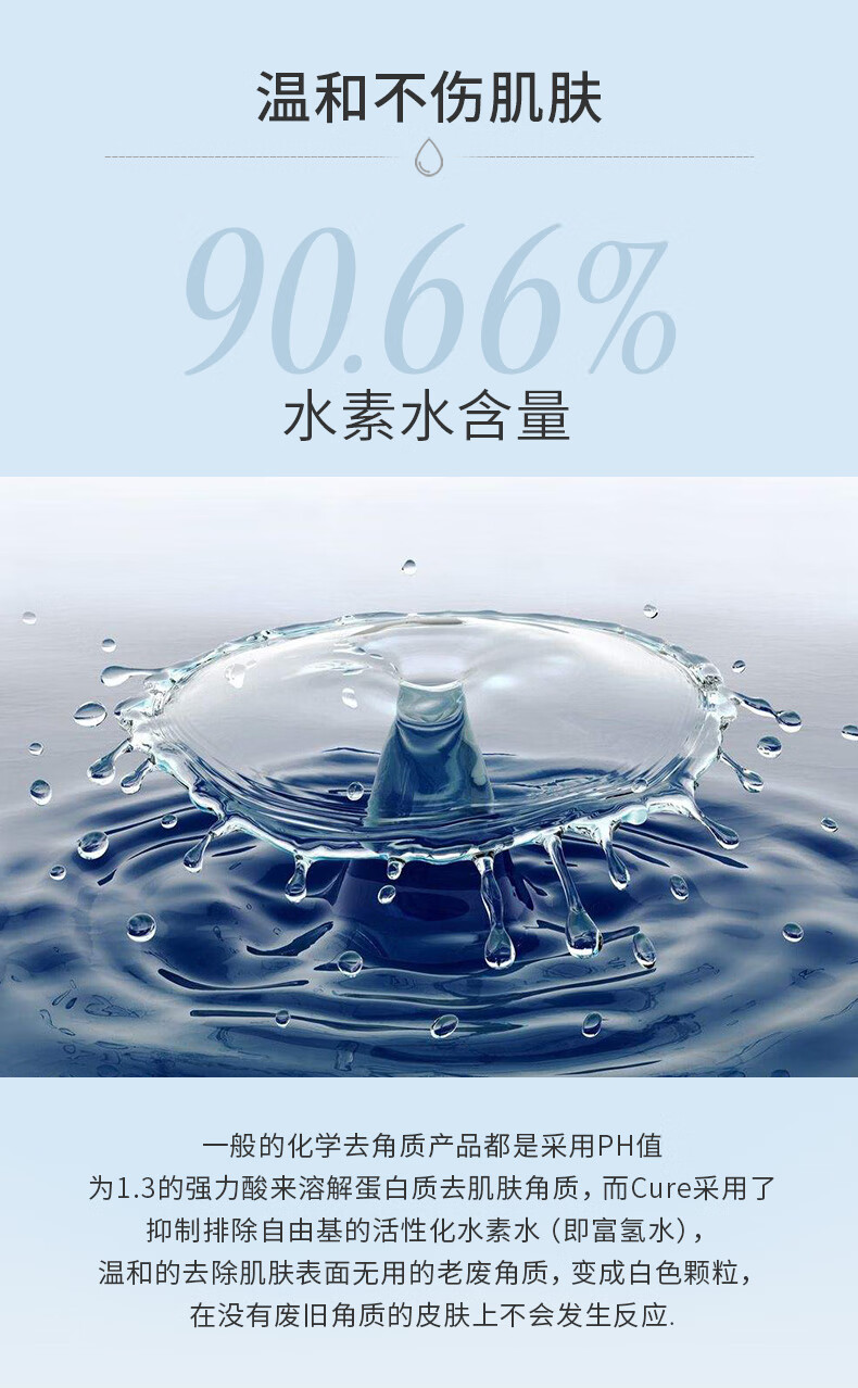 酷韵日本进口Cure去角质去死皮面部活性化水素啫喱温和全身去角质250g