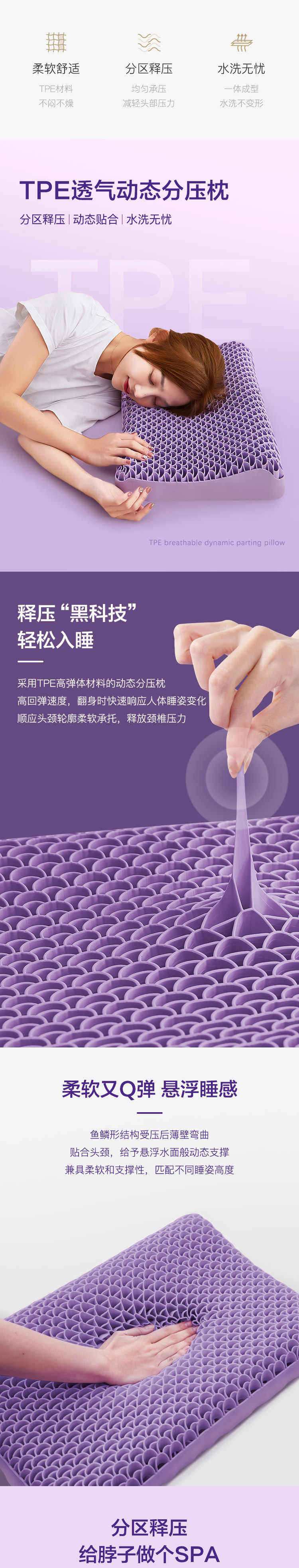 网易严选 瞬间秒回弹 释压凝胶枕无压枕释压枕 可水洗凉感蜂窝透气TPE无压枕 颈椎波浪款人体工学枕 紫色