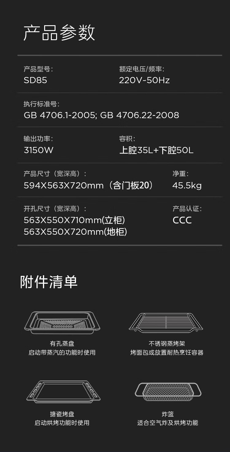 用户揭秘美的SD85好吗,入手解密评测真相