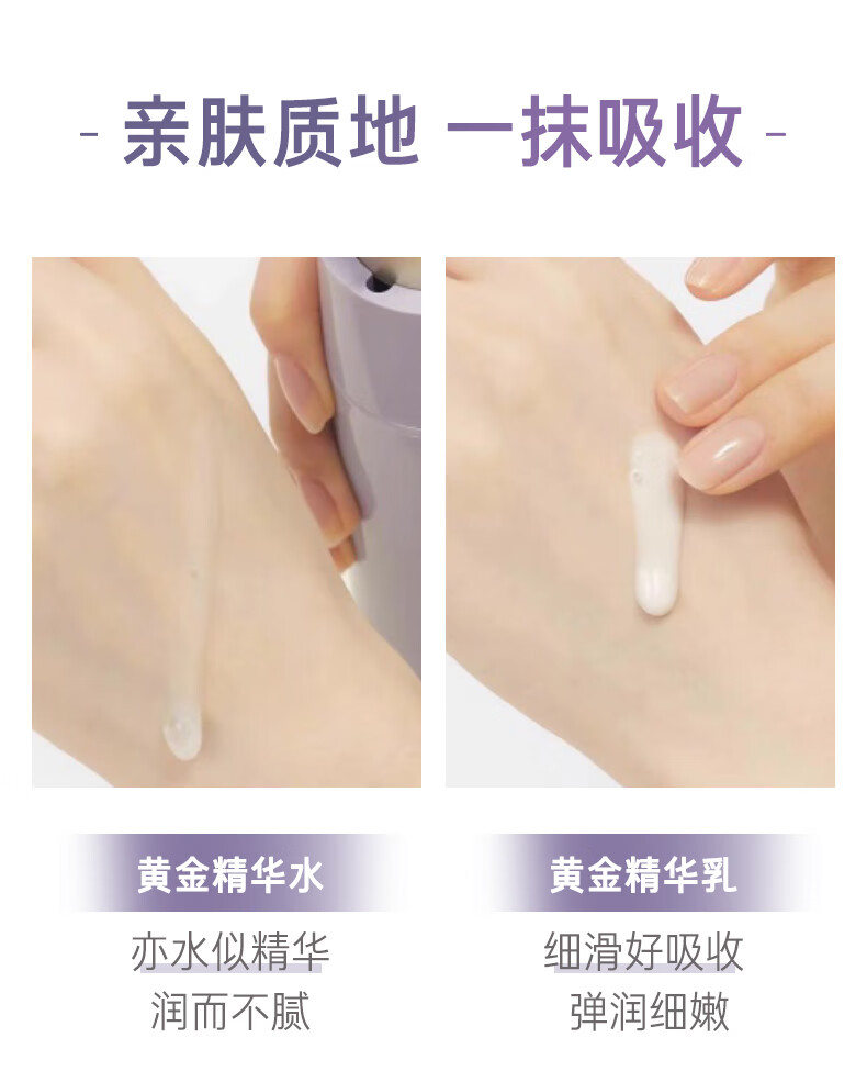 兰芝致美黄金水乳套装淡纹精华水50ml精华乳50ml 护肤品 情人节礼物