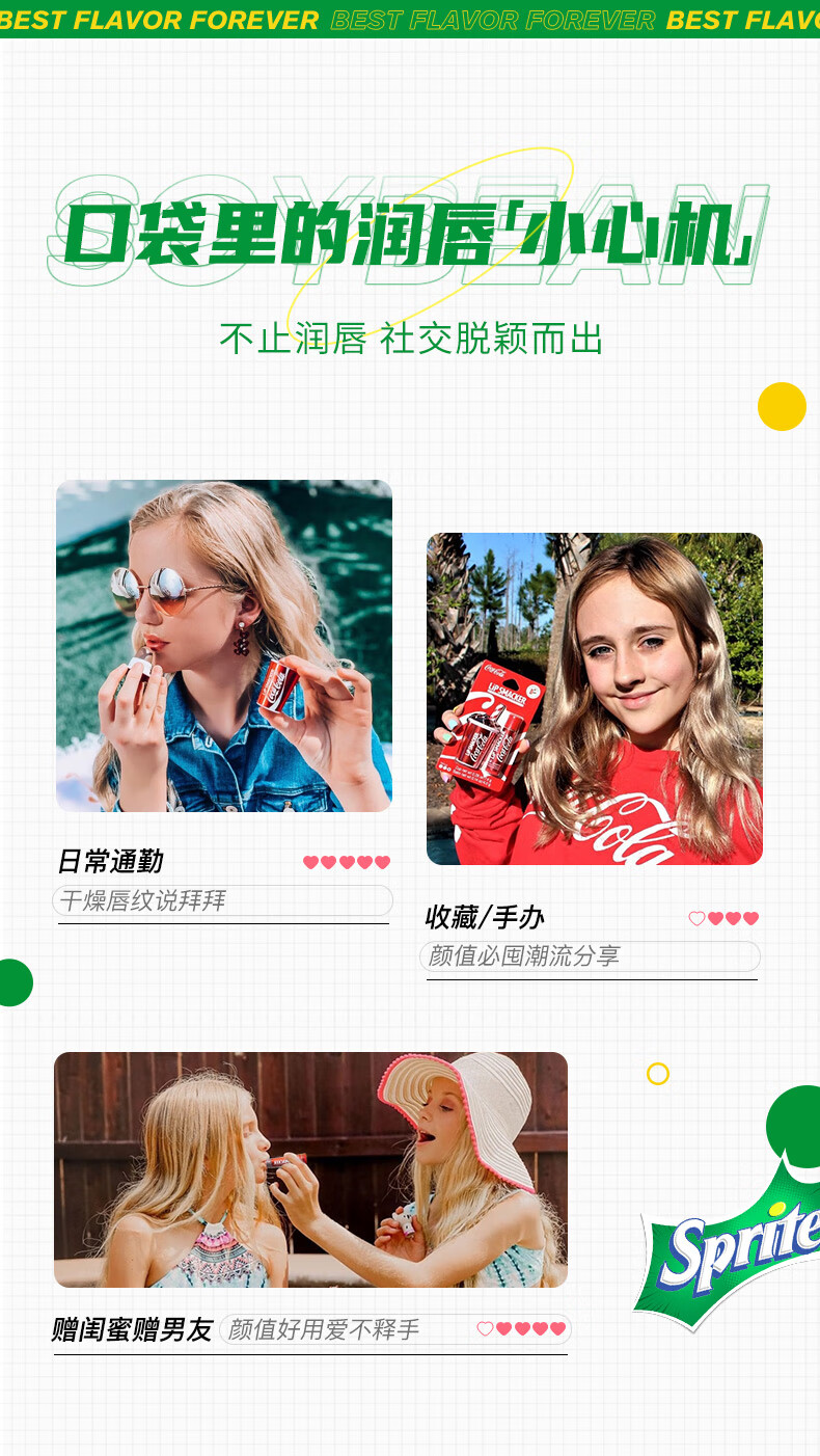 LiP SMACKER修护润唇膏 唇膜男女保湿-手办款盲盒情人节生日礼物 雪碧味4g