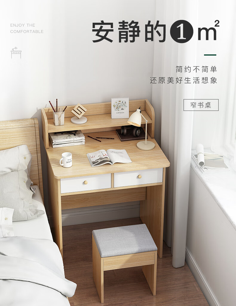 蔓斯菲尔 MSFE 书桌小户型电脑桌简易书架组合简约家用学生卧室孩童学习桌子写字