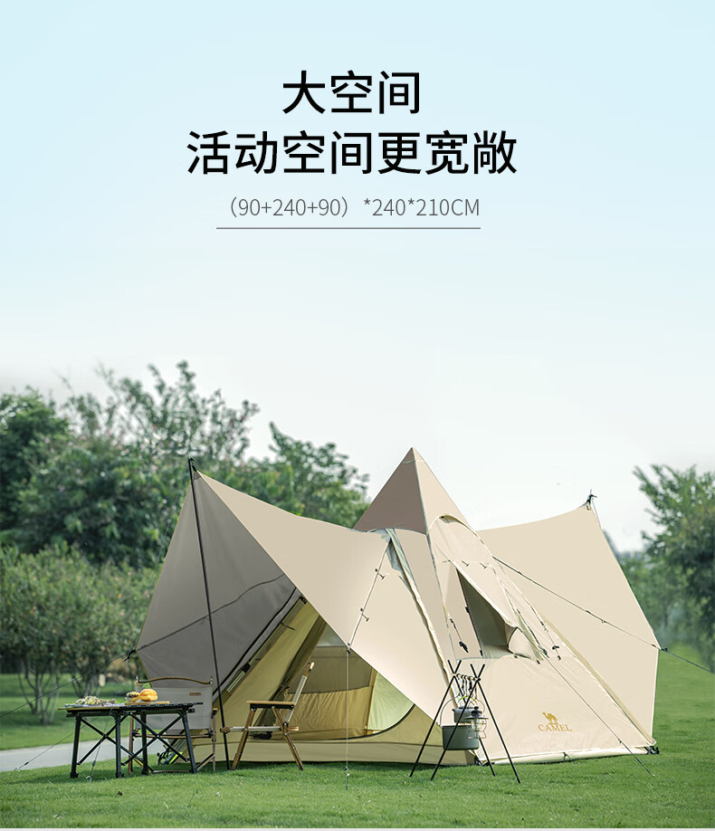 户外帐篷_CAMEL 骆驼 户外精致露营帐篷 1142253007